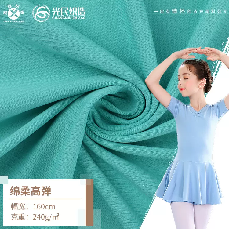 40D锦纶高弹力针织布 亲肤速干排汗上衣面料 春夏运动瑜伽服布料