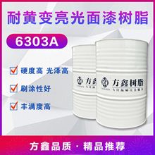 ���Θ�֬ 6303A ���S׃�������ᴼ���֬