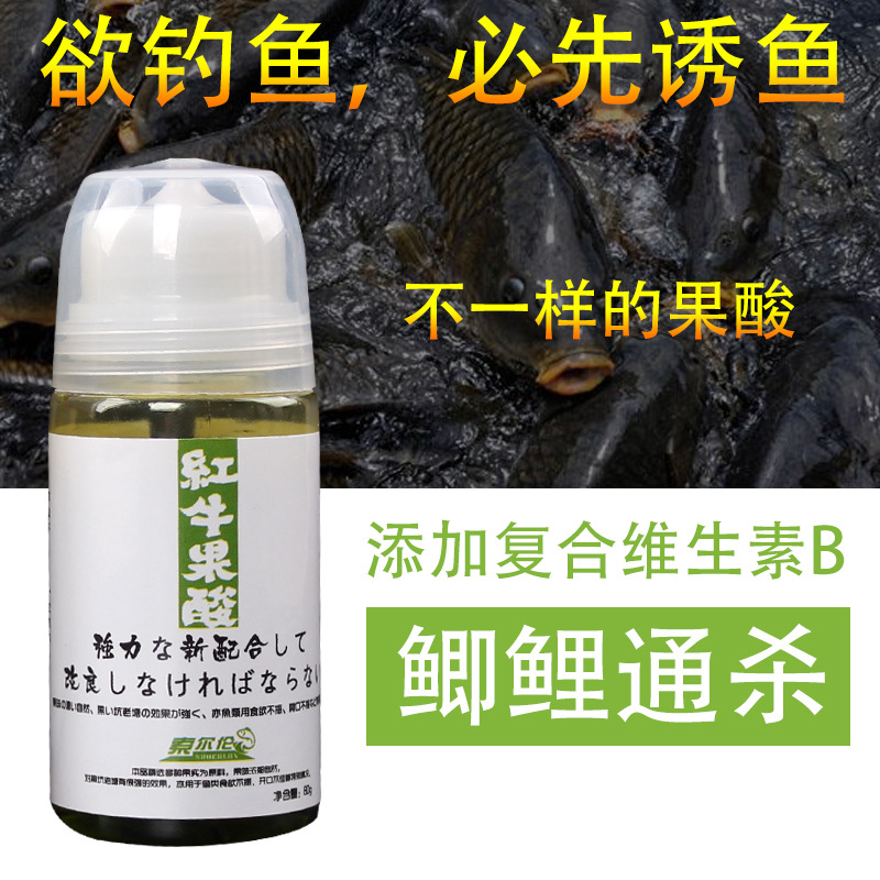 果酸小药黑坑钓鱼小药添加剂鲤鱼果酸鲫鱼果酸诱鱼剂野钓鱼饵