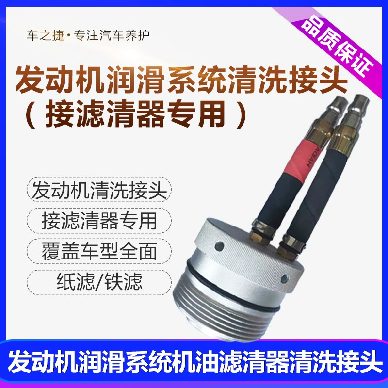 Система смазки двигателя Разъем для очистки масляного фильтра Сменный масляный фильтр очиститель специальный полный комплект разъема Бумажного Фильтра