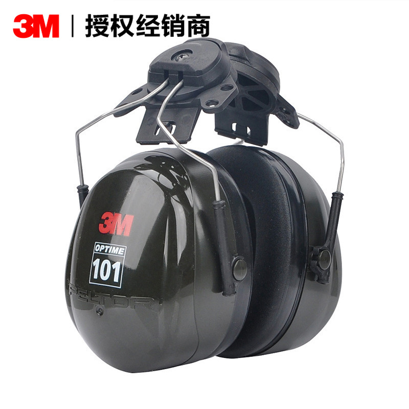 3M正品PeltorH7P3E 挂耳安全帽式 听力防护耳罩 静音耳塞阻隔噪音