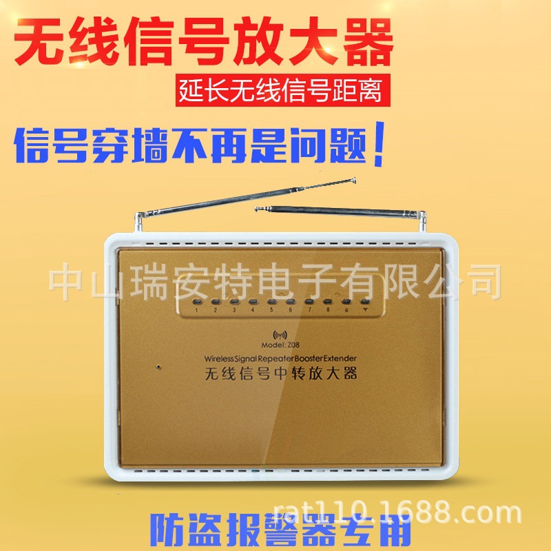 无线信号放大器/大功率无线信号中转器/报警器信号转发器/中继器