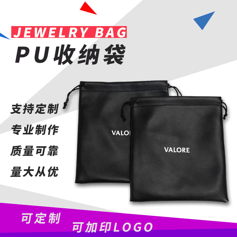 厂家供应皮革束口袋 蓝牙耳机袋 移动电源袋 手机防水布袋