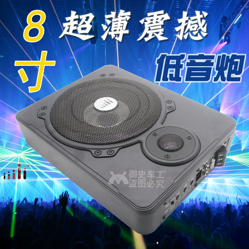 Сверхтонкий 8-дюймовый автомобильный сабвуфер Автомобильный сабвуфер B