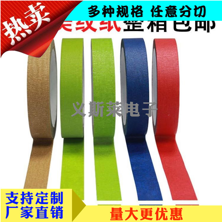 3M2308用于捆绑、固定、喷漆保护及电子行业波焊印刷电路板的遮蔽