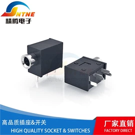 音视频插座;连接器;船型开关