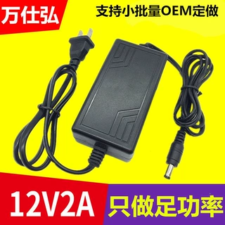 24v2a开关电源适配器饮水机加湿净水器空气净化器 家用电器电源