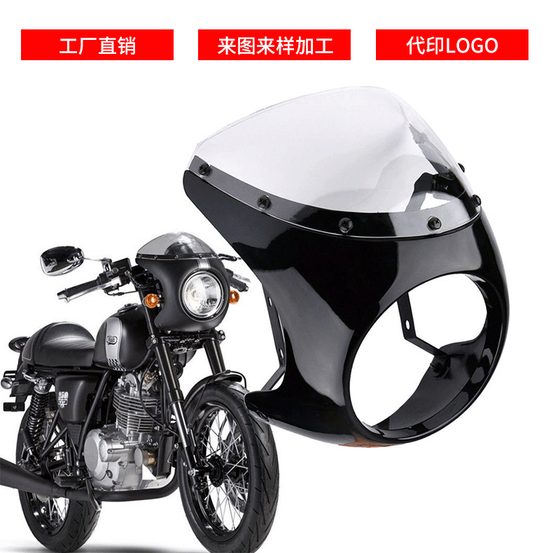 Motorcycle accessories retro motorcycle modified hood deflector lampshade pig hood fairing wholesale