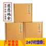 小额菩提环香