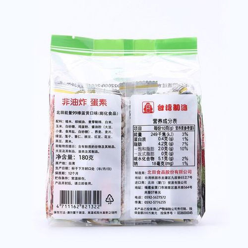 Chinese Taipei North Tian Energy 99 Bar 180g Coarse Grain Brown Rice Snack Egg Yolk Flavor Children's Snack Food