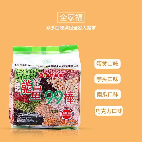 Chinese Taipei North Tian Energy 99 Bar 180g Coarse Grain Brown Rice Snack Egg Yolk Flavor Children's Snack Food
