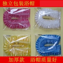 包邮加厚加大一次性浴帽批发染发帽焗油帽条形款独立包装批发酒店