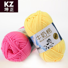 盛唐 5股牛奶棉毛线棒针线 宝宝毛线中粗手编线钩编玩偶现货批发
