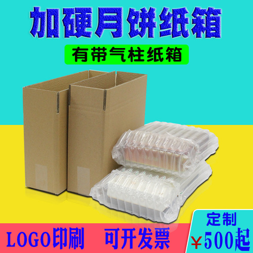 Extra hard square carton for foreign trade delivery 20/25/30/35 half-height flat express packaging box carton customization