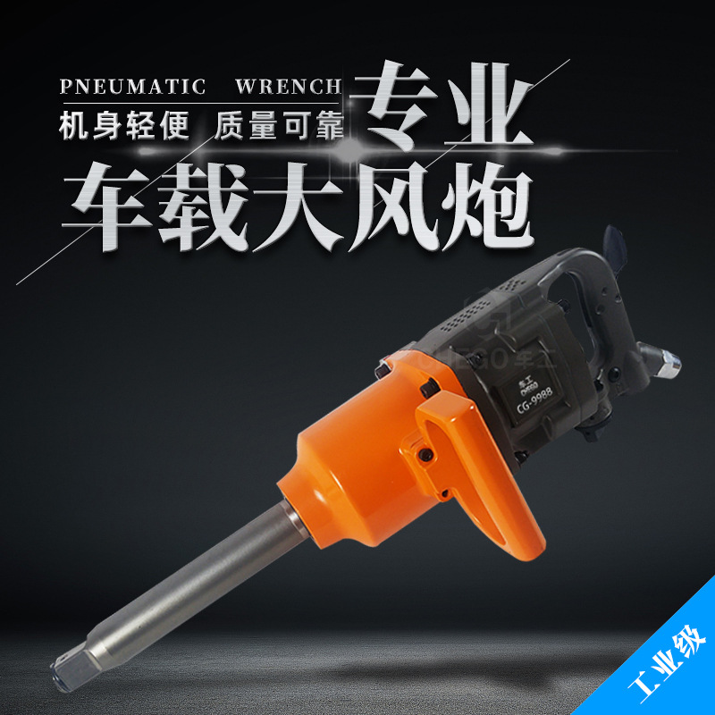 Nueva llave neumática pistola de aire grande Super gran par pesado reparación de automóviles llave de aire de grado industrial pistola de aire del coche herramienta neumática
