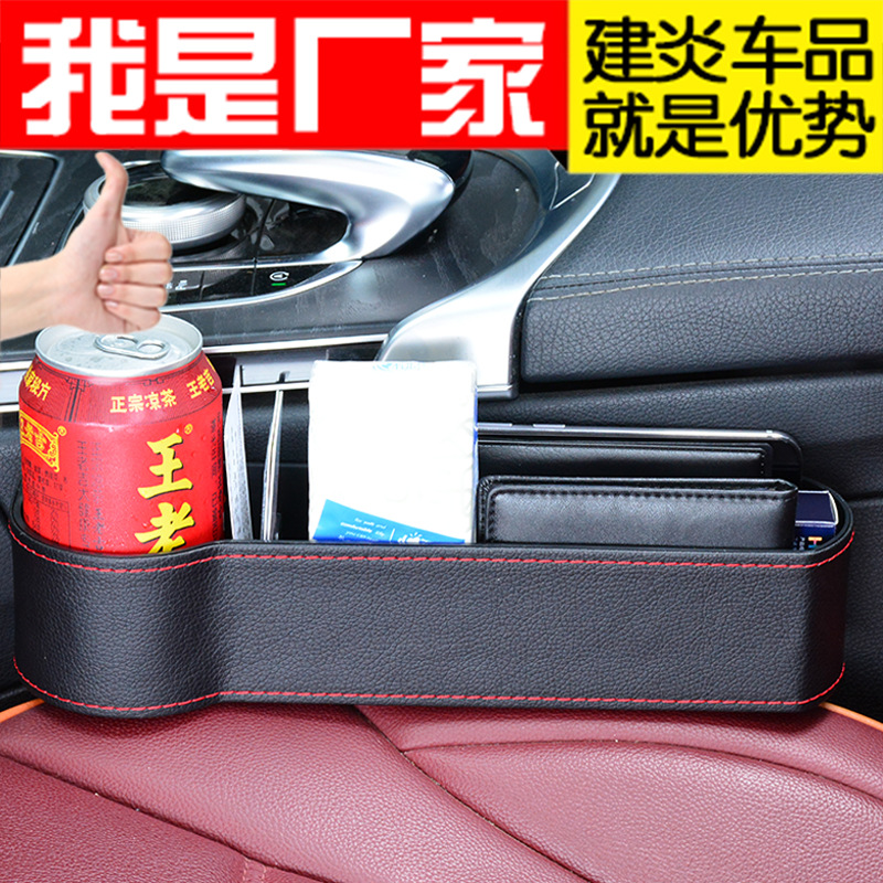 汽车收纳盒座椅夹缝盒 车载皮革储物盒袋 多功能置物盒杂物水杯架