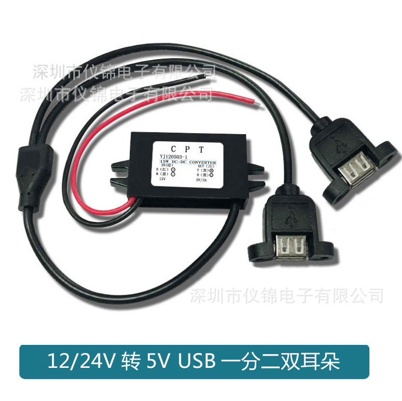 24V to 5V 12V to 5V3A Dual USB Car Charging Dc-Dc Circuit Modified Switching Power Converter