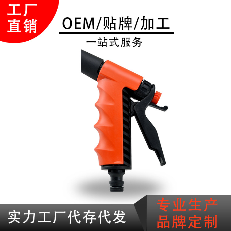 工厂直营 家用花园洗车塑料水枪 园林浇花多功能洗车水枪802