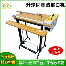 封口机械;包装机械配件;热收缩包装机