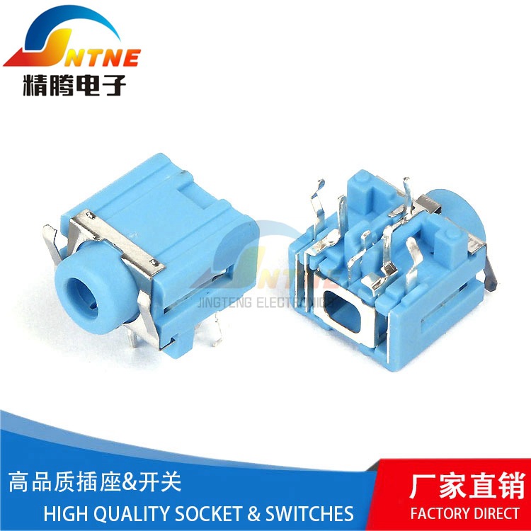 精腾供应3.5MM耳机插座PJ-388蓝色带卡簧卧式音频脚音响插头