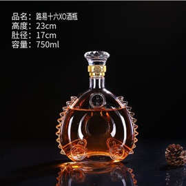 700mlXO洋酒玻璃瓶威士忌酒瓶路易十三洋酒瓶白酒瓶白兰地酒瓶
