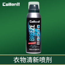 德国进口Collonil衣物清新喷雾剂125ml空气芳香清新剂除臭味剂