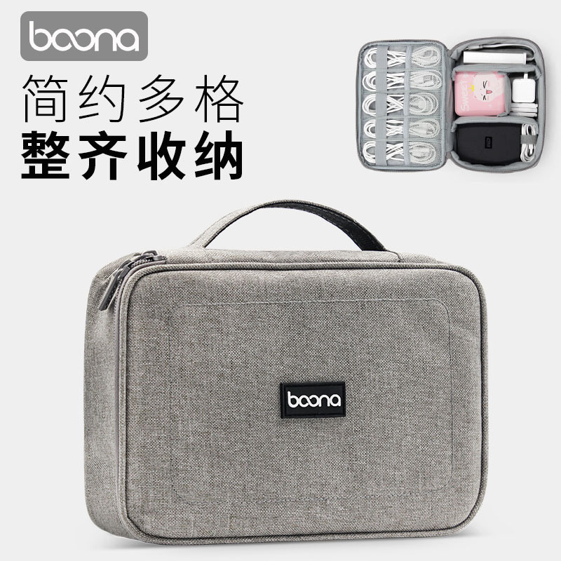 包纳多功能数码收纳包硬盘U盘手机充电宝耳机包数据线收纳包袋