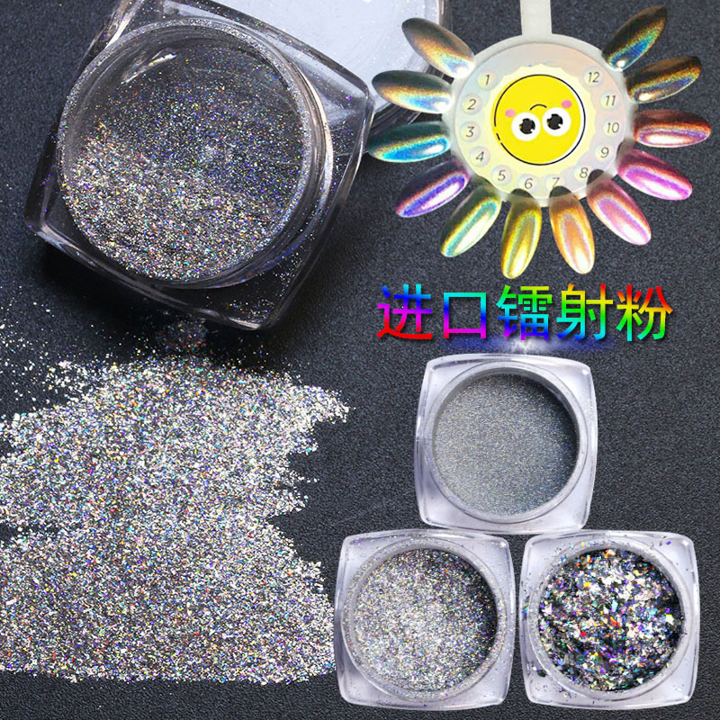Internet de la celebridad de flash importado polvo de láser de uñas de joyería ultrafina Aurora polvo de pavo real pieza de clavo adornado polvo fino fragmento de lentejuelas