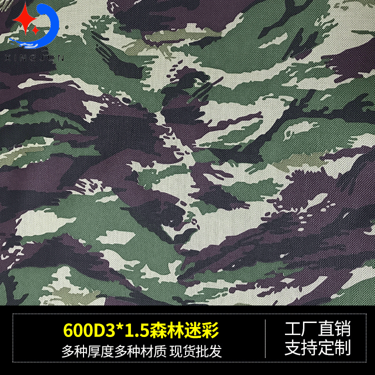 厂家批发600D3*1.5森林迷彩学生包电脑包耐磨箱包面料