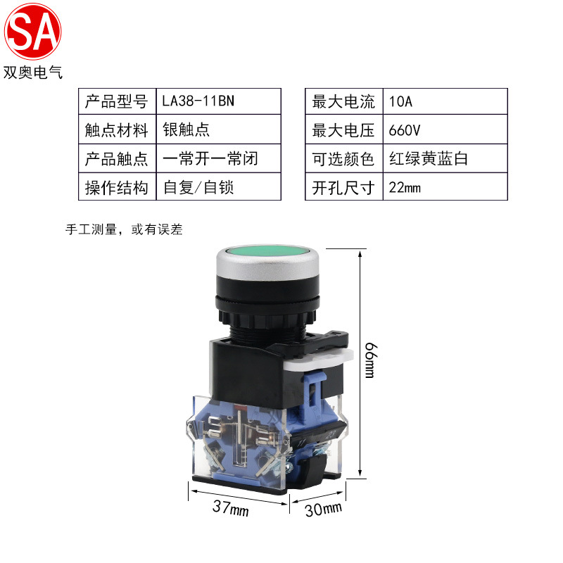 WZAZDQ LA38-11按钮电源开关自锁复位开口22MM红绿黄蓝白