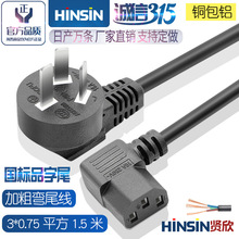 �������Ʒ��90��β�Դ��1.5��3X0.75ƽ90�ȏ�Ʒβ��X�C���B��