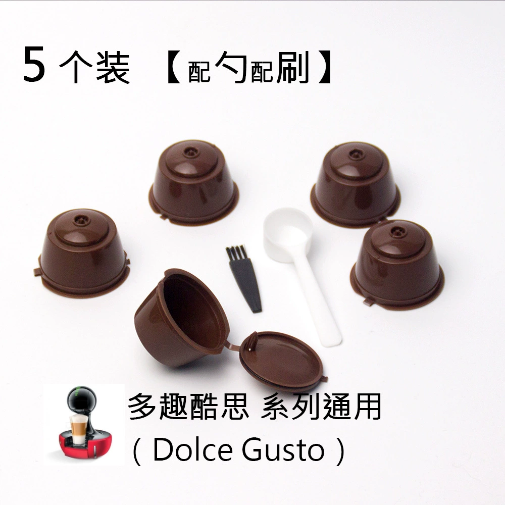 Подходит для капсул DOLCE GUSTO, фильтр для чашки капсульного кофе