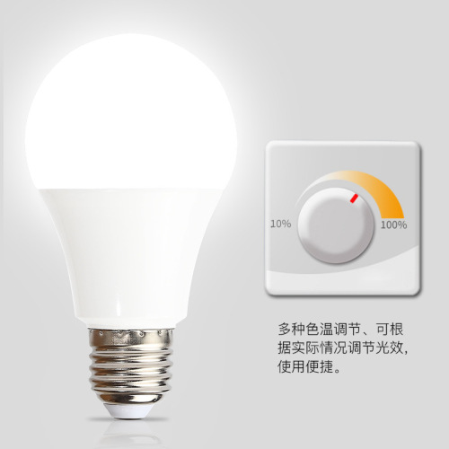 LED灯泡调光款 跨境供货可调光塑包铝球泡变光A泡室内独立led光源