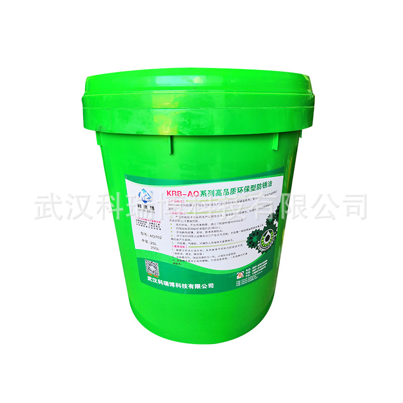 科瑞博KRB-AO701置换防锈油 超长期防锈油厂家优价批发