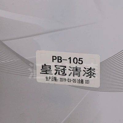 with Pb205 Curing Agent and – Avtomobil boyası
