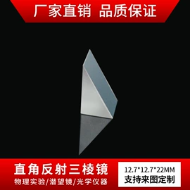 棱镜、透镜;反射镜;望远镜