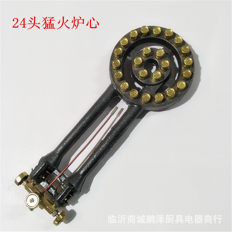 批发商用双管猛火灶心斜火24头炉头燃气灶节能灶头猛火炉
