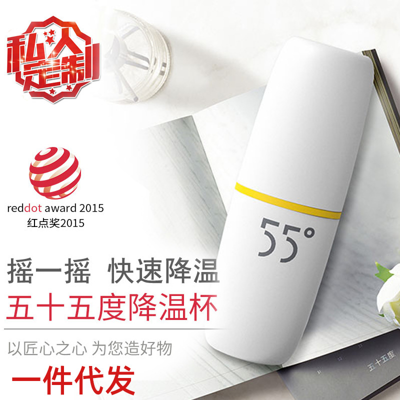 LKK55度杯快速降温杯男女保温杯摇摇杯智能不锈钢水杯子中秋礼物