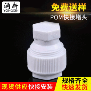 PPRˮů�ܼ���Ӷ��^ ������ֹ©POM���^ �ܼ����^ˮů�ܼ����l