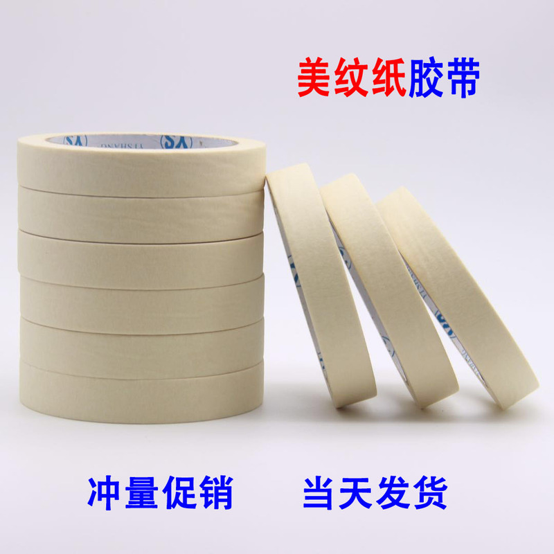 Masking paper tape car masking adhesive can be tearable spray paint masking paper decoration masking paper tape