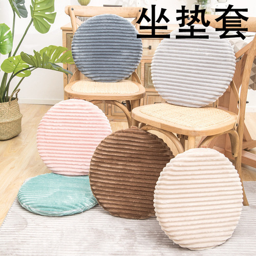 Leather cover with striped flannel round cushion leather 40*40cm floor sofa cushion office beautiful butt cushion leather cover