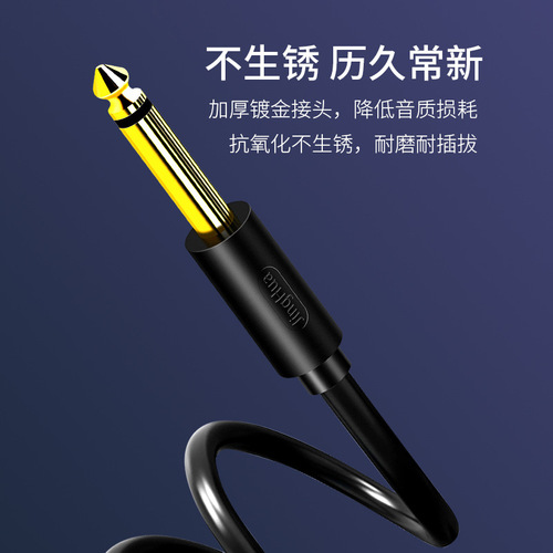 Jinghua 6.5 audio cable microphone instrument tuning cable electric box guitar bass speaker 6.35mm guitar cable
