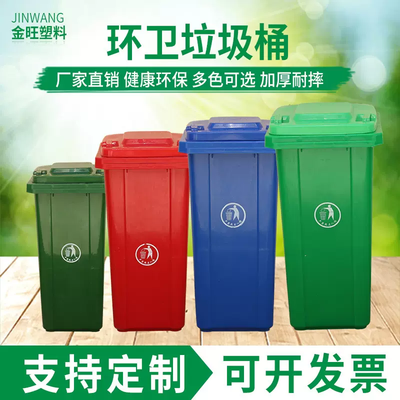 240升物业户外环卫垃圾桶多规格大号挂车加厚