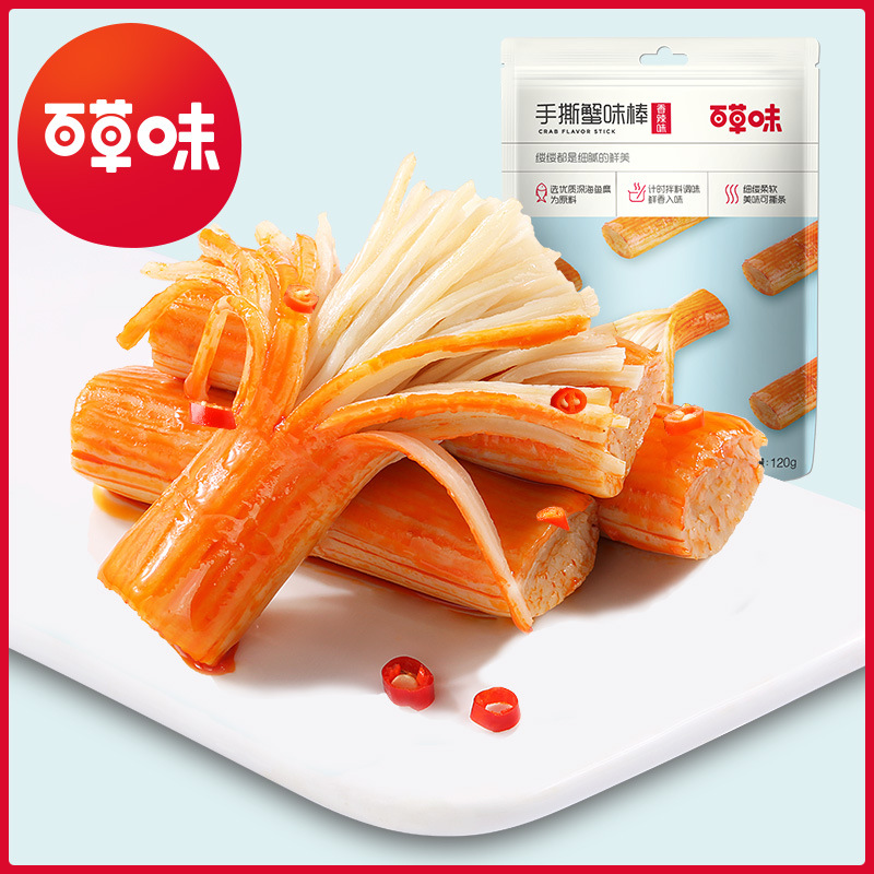 百草味手撕蟹味棒120g箱规50包海鲜休闲零食即食网红小吃批发