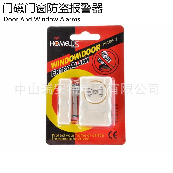 家用门窗防盗报警器 开门报警器 门磁报警器 门磁门窗防盗报警器
