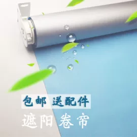 卷帘;其他窗帘配件;百叶窗帘