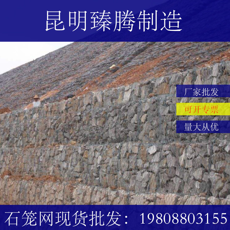 厂家批发 石笼网 绿滨垫 格宾石笼网 镀锌石笼网量大从优 昆明