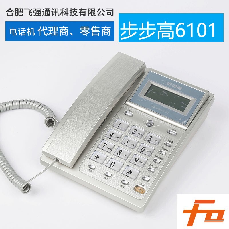 Bbk 6101 Telephone Set, Office Landline, Business Hotel Dual-Interface Corded Home Landline with Caller Id Bbk 6101 Telephone Set, Office Landline, Business Hotel Dual-Interface Corded Home Landline with Caller Id