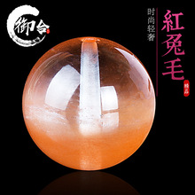 天然红兔毛散珠圆珠聚宝盆 多宝红水晶手链手串招财diy饰品配件