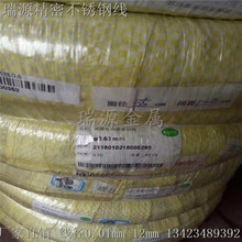 �ߏ���sus301H���P䓏��ɾ��͸ߜ�303��܇�P�A631���P䓾��z